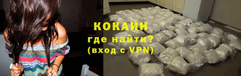 Cocaine VHQ  Кудымкар 